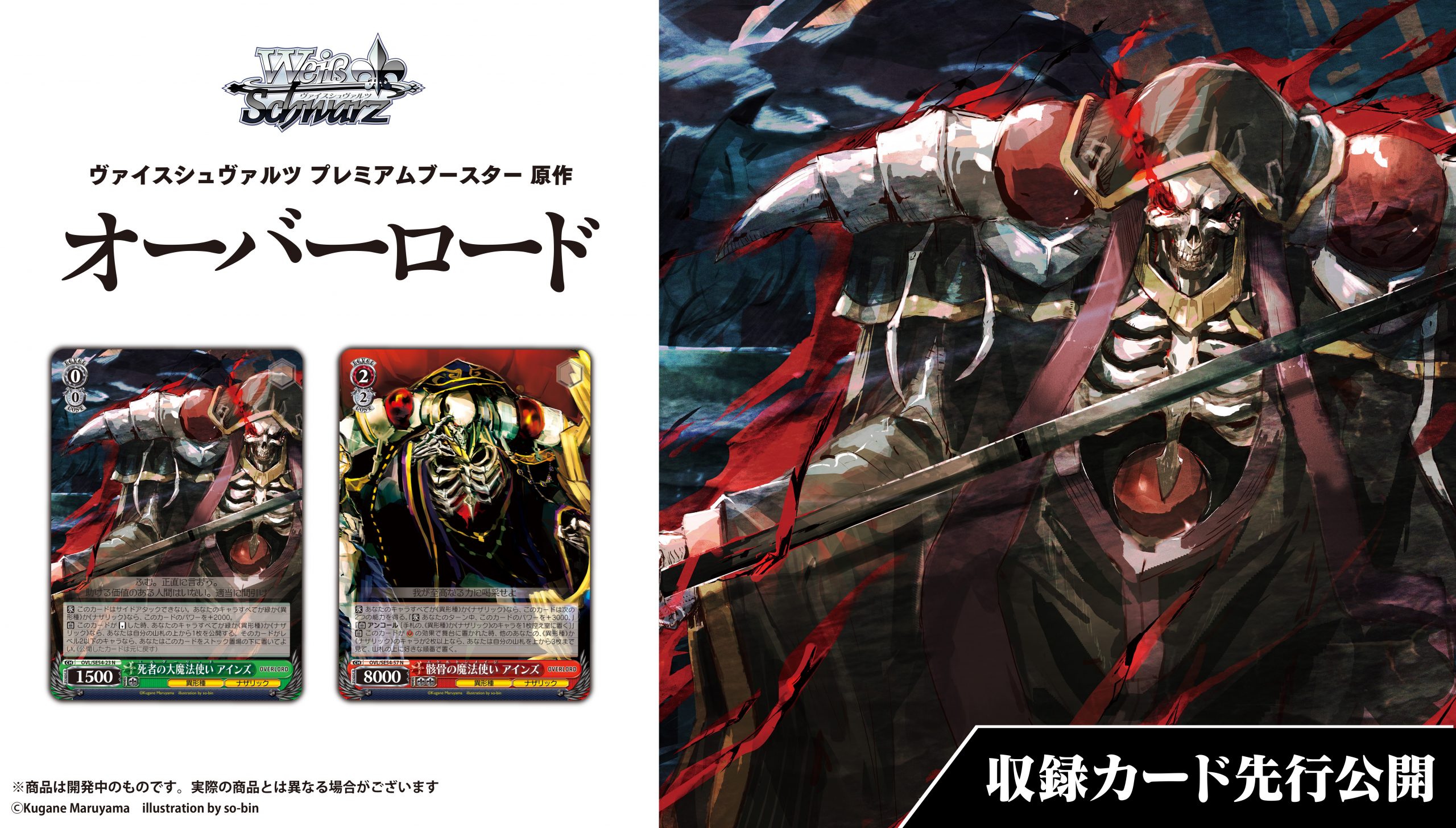 OVERLORD オーバーロード ヴァイスシュヴァルツ 初版ポポさん専用 OVERLORD オーバーロード ヴァイスシュヴァルツ 初版ポポさん